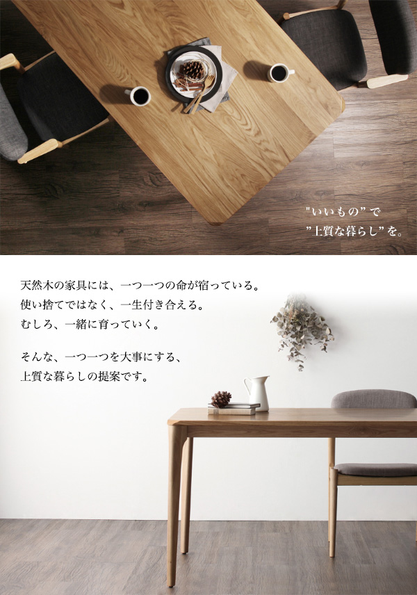 無垢のテーブルなのに低価格 優しいデザインのダイニングテーブル